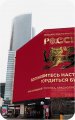 Приглашаем 03 ноября 2026 г. на пешеходную экскурсию «Путешествие по России»  Национальный центр «Россия»