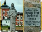 Памятник Преподобному Антонию, (Киево-Печёрский основатель русского монашества.)